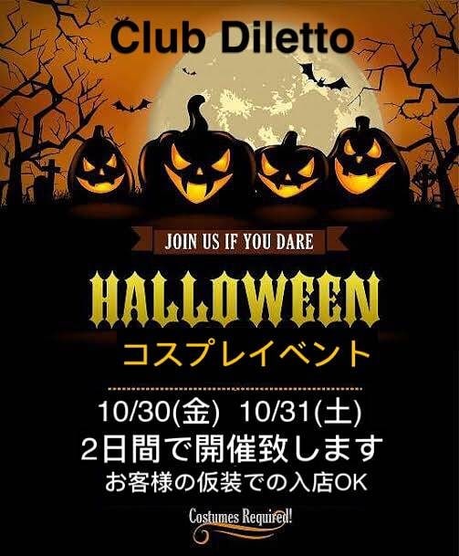 Diletto ホットニュース 404