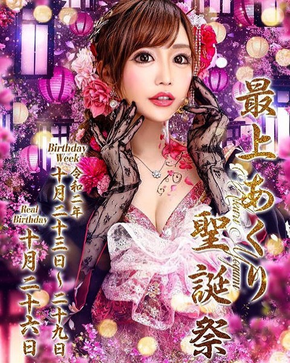 AMATERAS ホットニュース 427