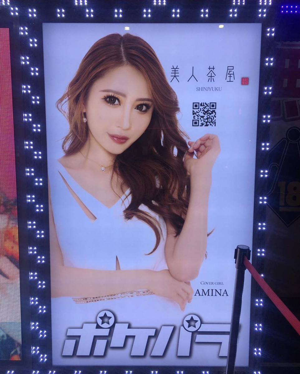 美人茶屋 ホットニュース 443