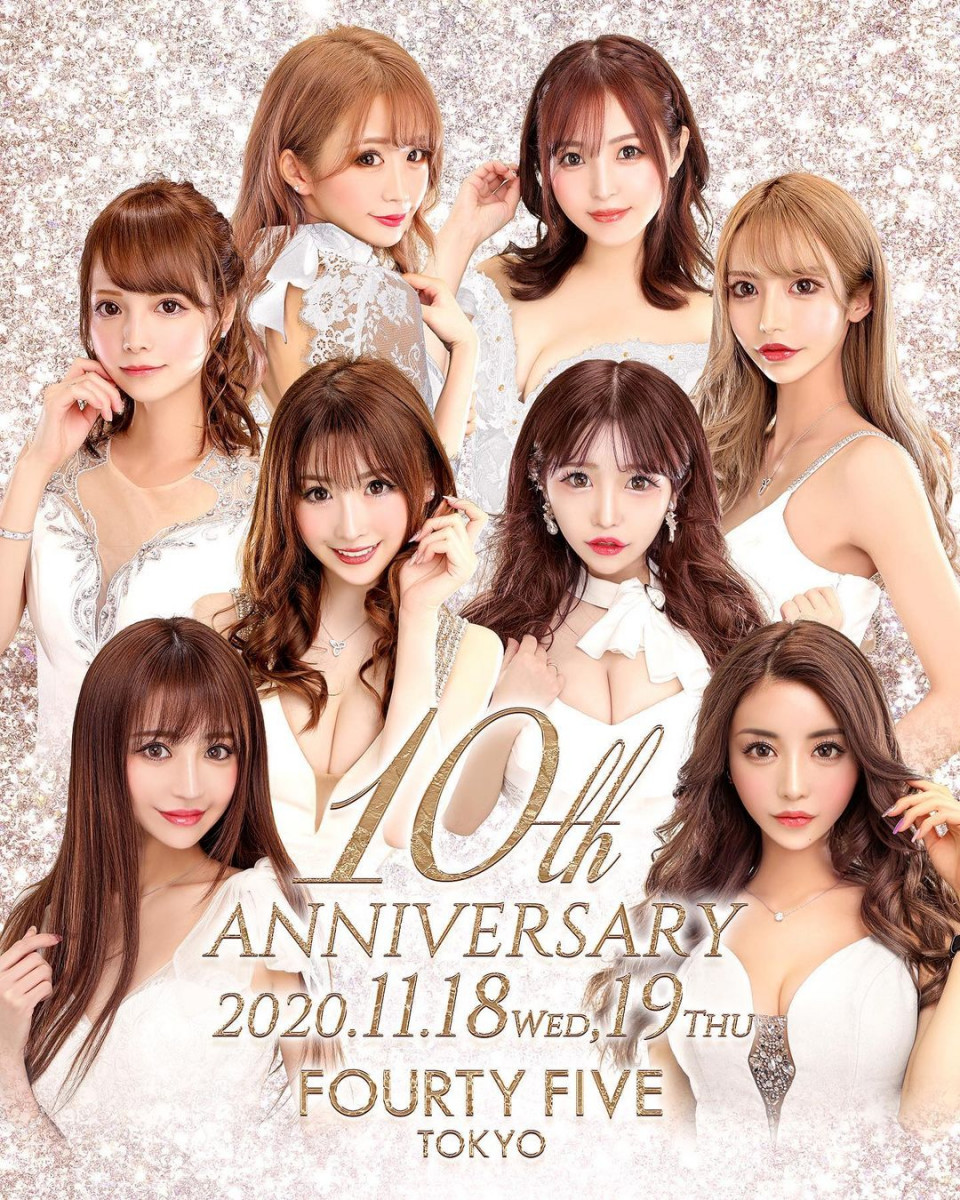 FOURTY FIVE ホットニュース 608