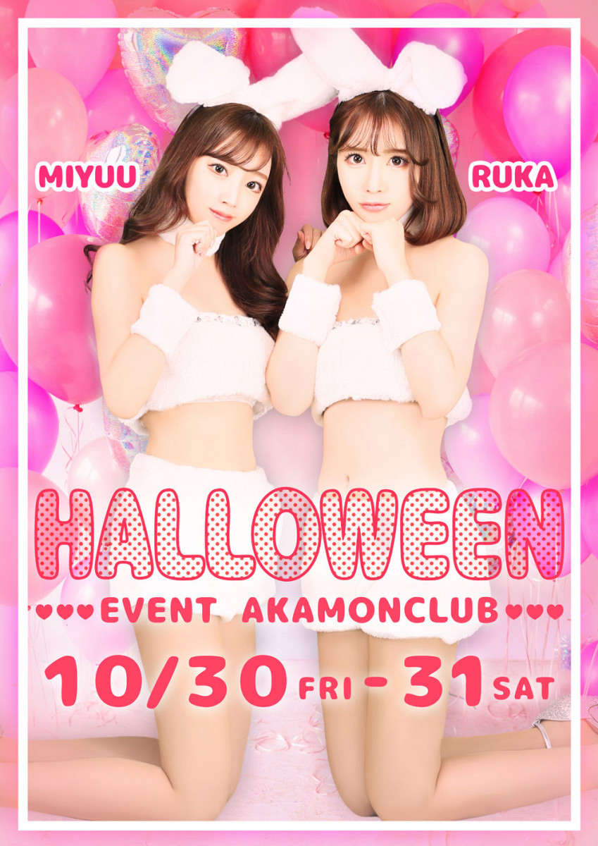 赤門倶楽部 ホットニュース 655