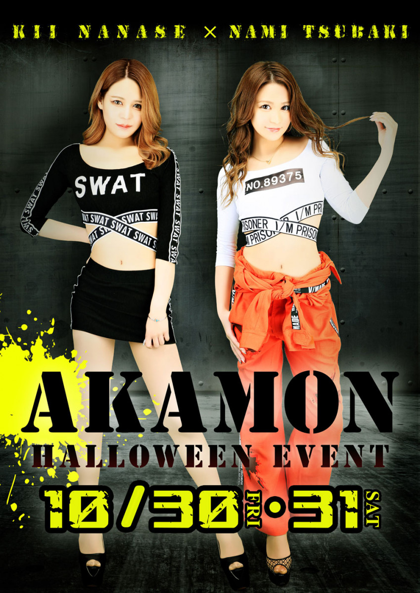 赤門倶楽部 ホットニュース 656