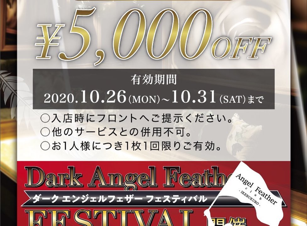 Angel Feather ホットニュース 705