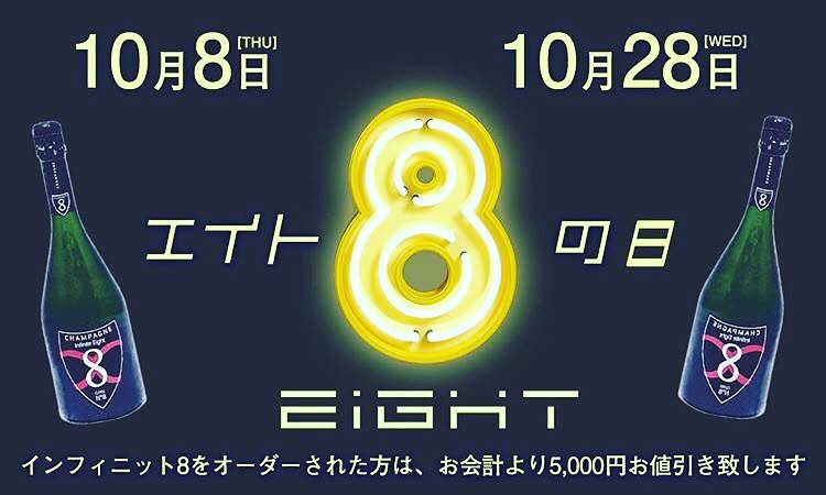 AMATERAS ホットニュース 747