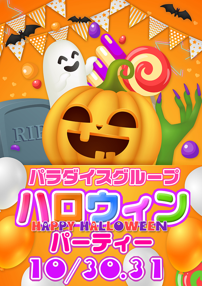 YousParadise ホットニュース 783