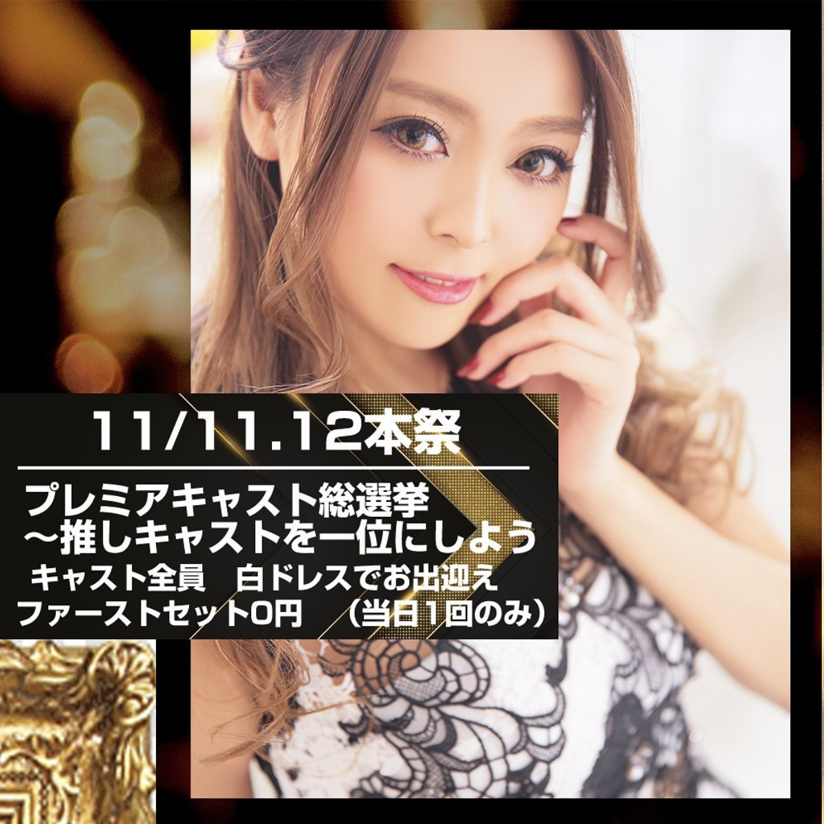 Premier ホットニュース 867