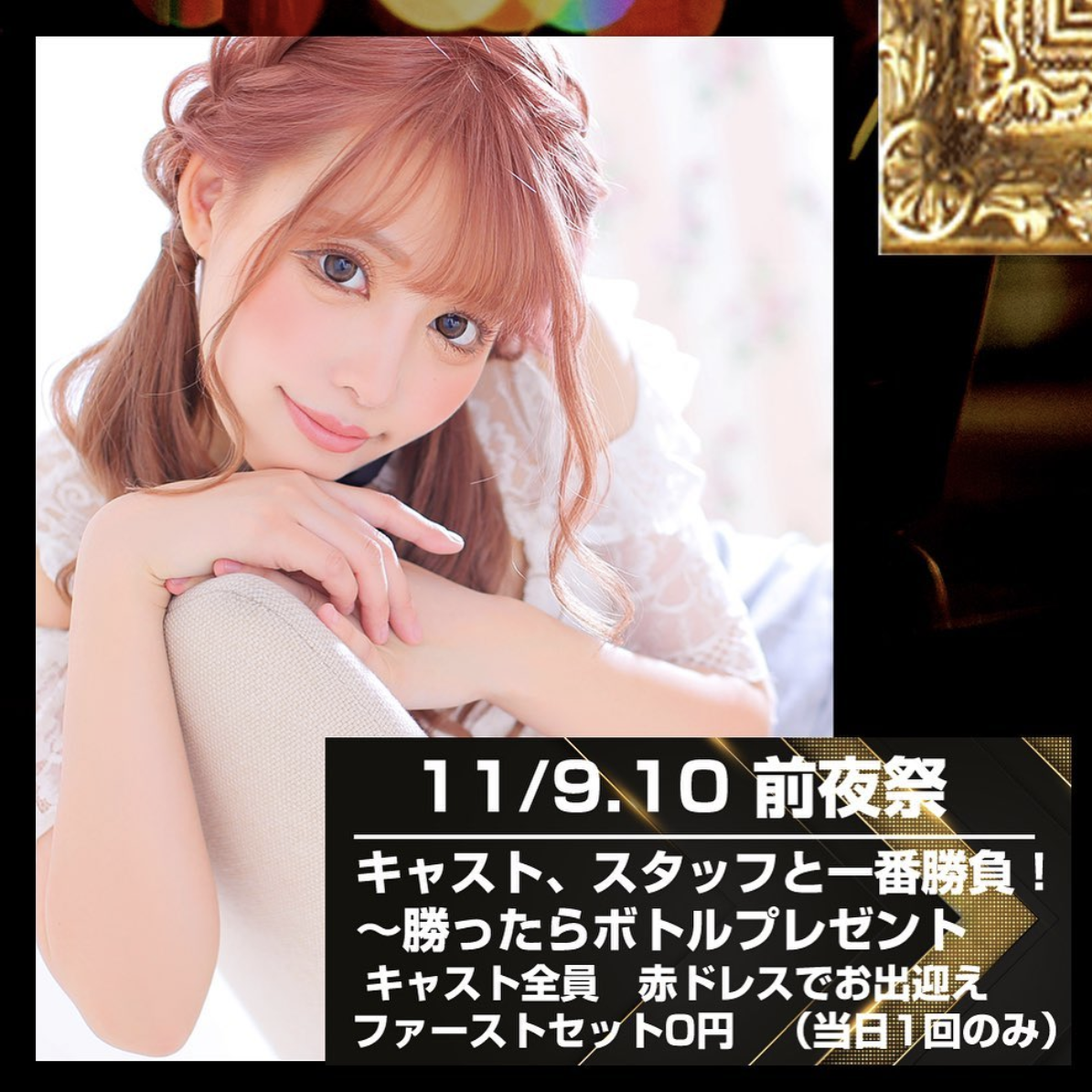 Premier ホットニュース 868