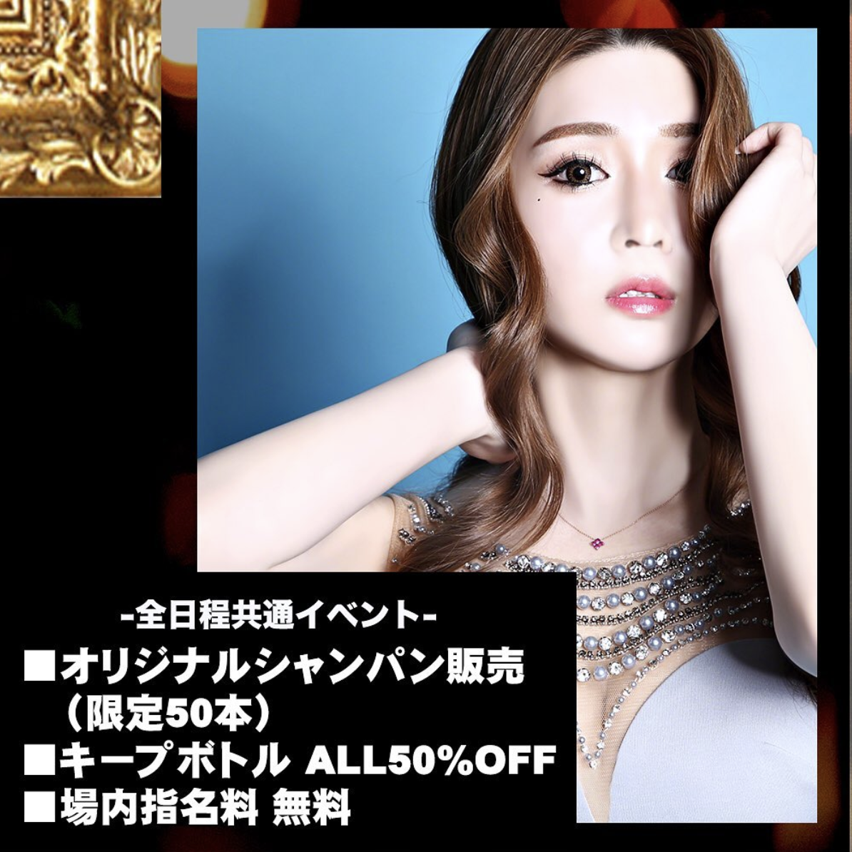 Premier ホットニュース 870