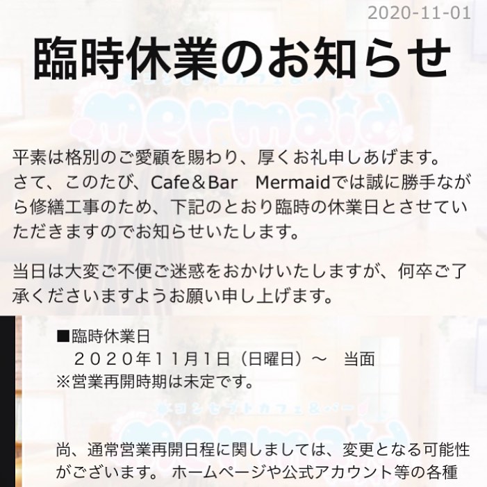 cafe&bar Mermaid ホットニュース 876