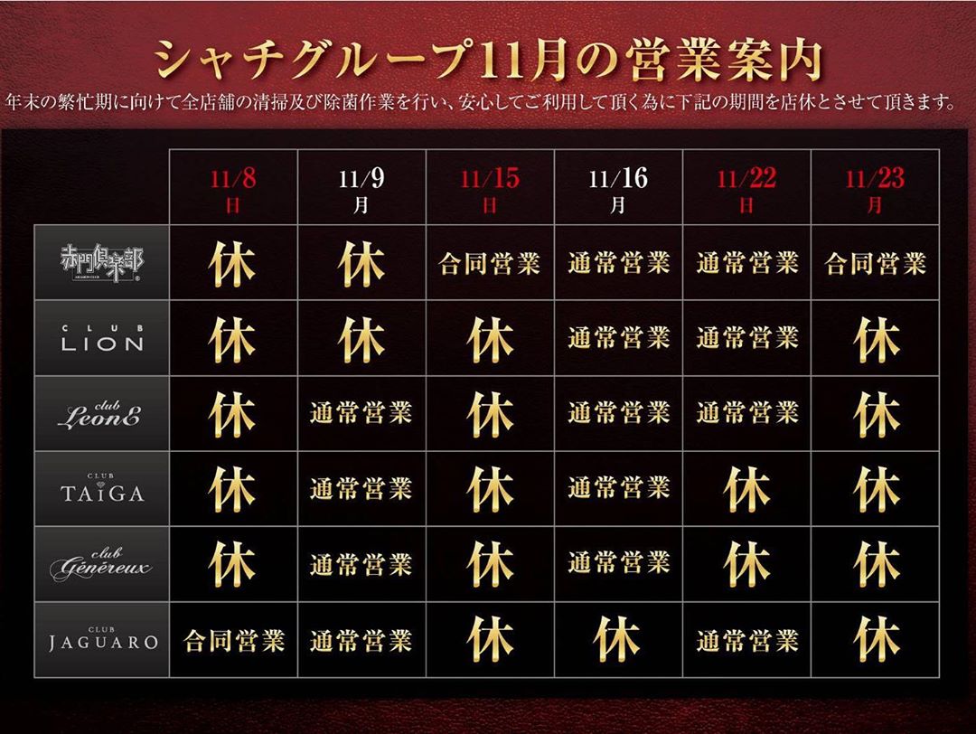 赤門倶楽部 ホットニュース 879