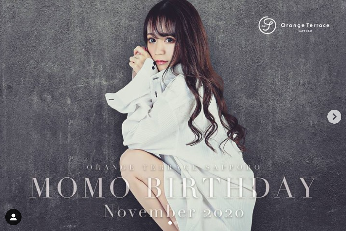 Orange Terrace ホットニュース 887