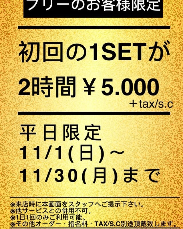 Diletto ホットニュース 890