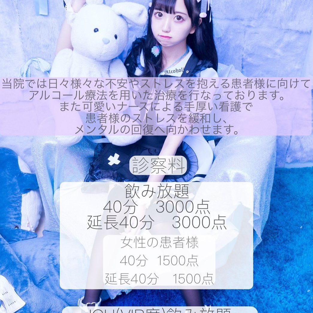 あるこほりっく ホットニュース 1029