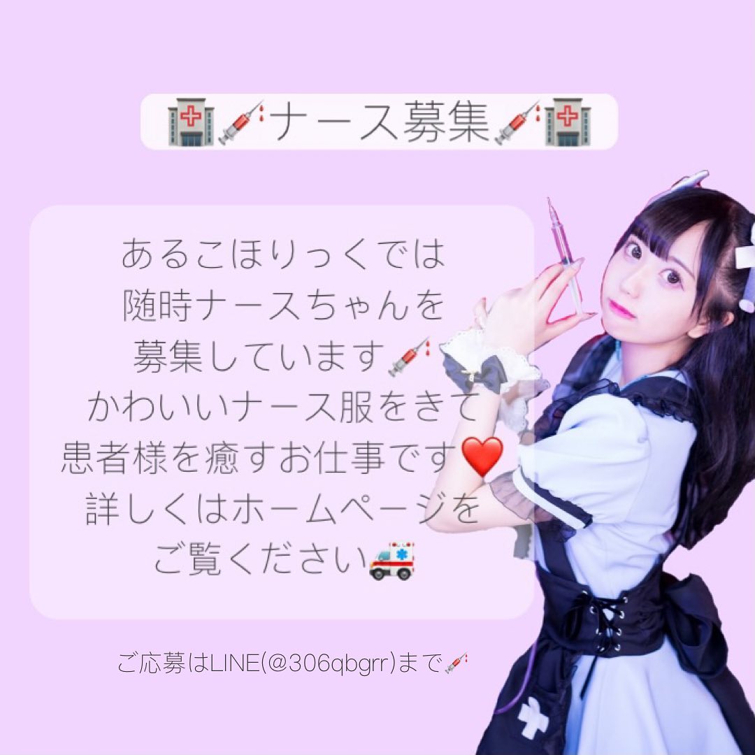 あるこほりっく ホットニュース 1032