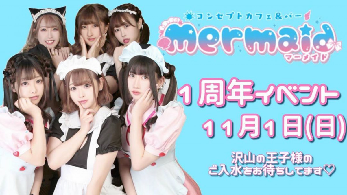 cafe&bar Mermaid ホットニュース 1053