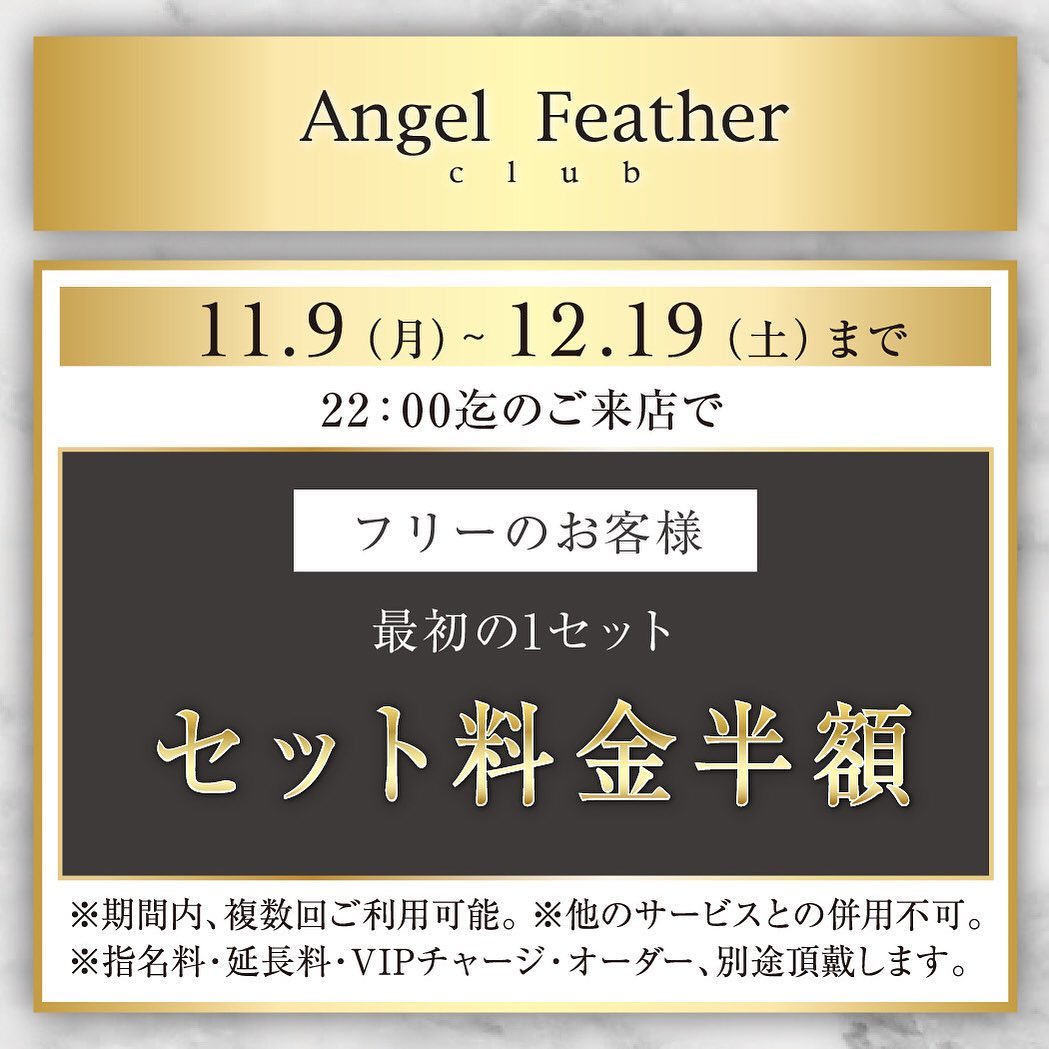 Angel Feather ホットニュース 1094