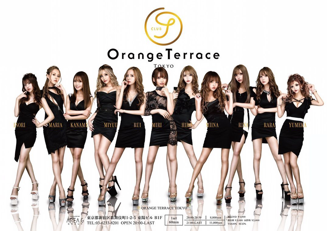 Orange Terrace ホットニュース 1131