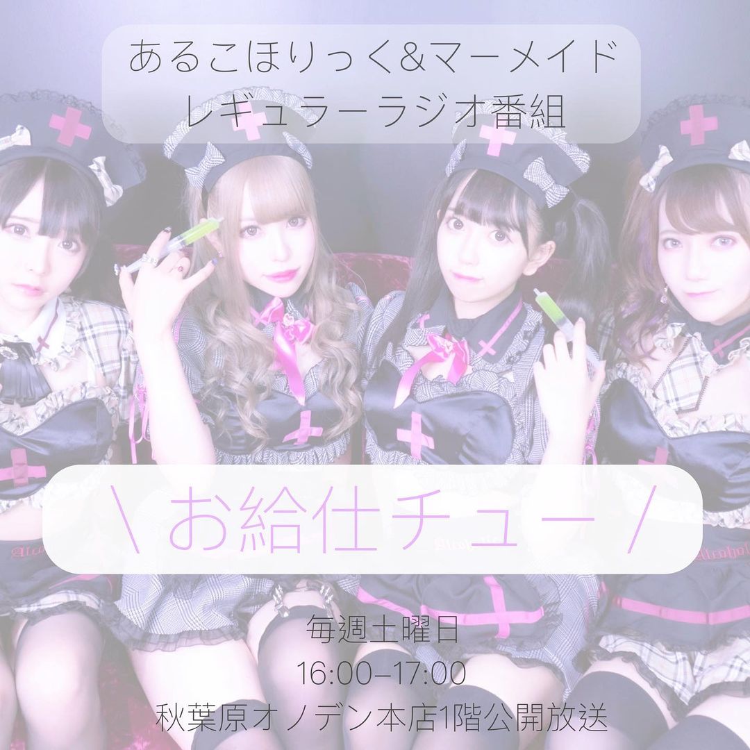 あるこほりっく ホットニュース 1175