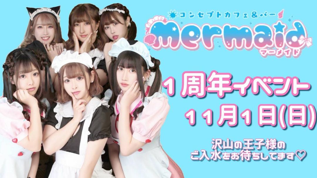 cafe&bar Mermaid ホットニュース 1202