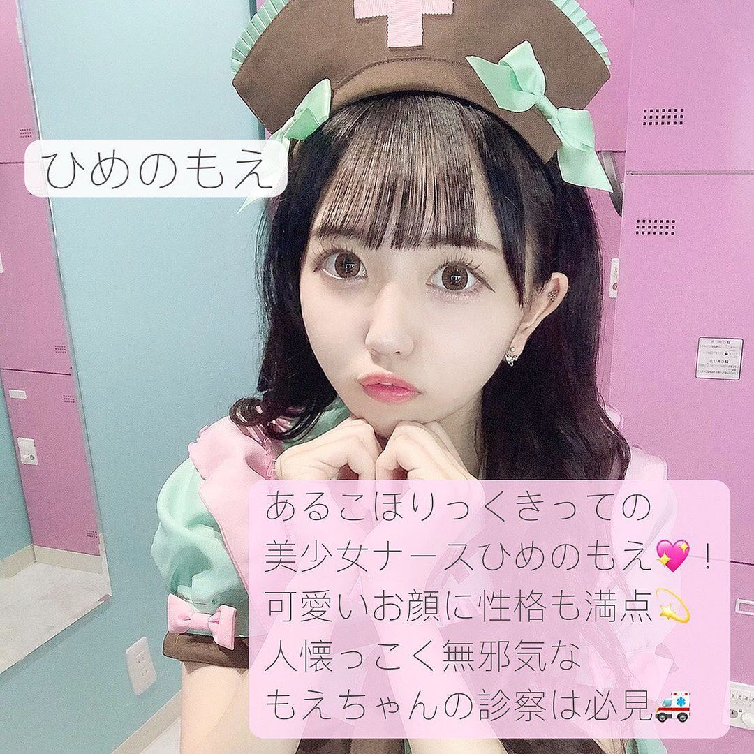 あるこほりっく ホットニュース 1211