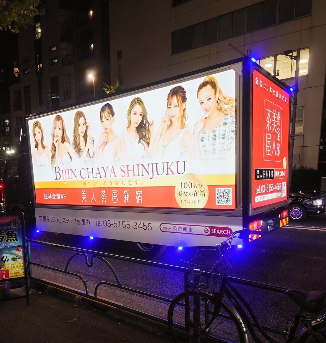 美人茶屋 ホットニュース 1245