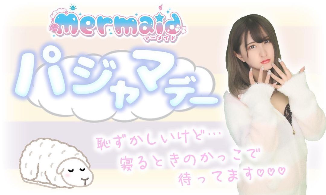 cafe&bar Mermaid ホットニュース 1252