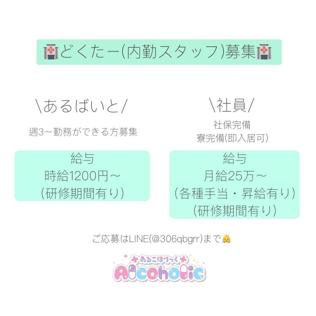 あるこほりっく ホットニュース 1279