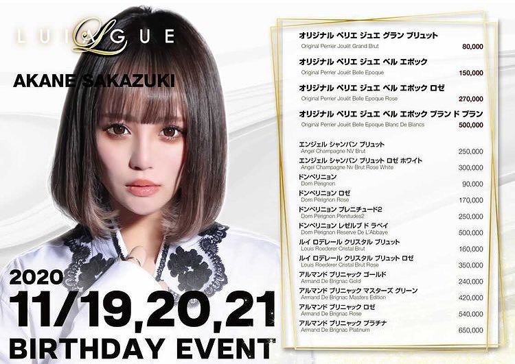 LUIAGUE ホットニュース 1333