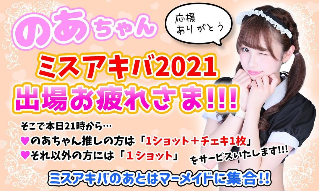 cafe&bar Mermaid ホットニュース 1429