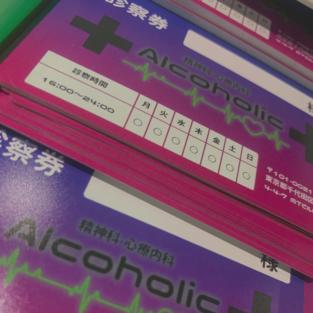 あるこほりっく ホットニュース 1547