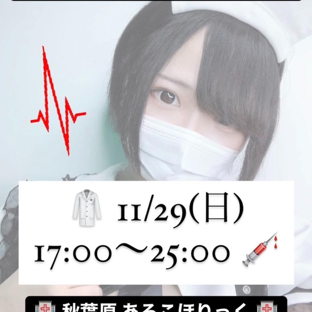 あるこほりっく ホットニュース 1617