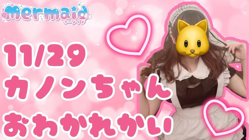 cafe&bar Mermaid ホットニュース 1633