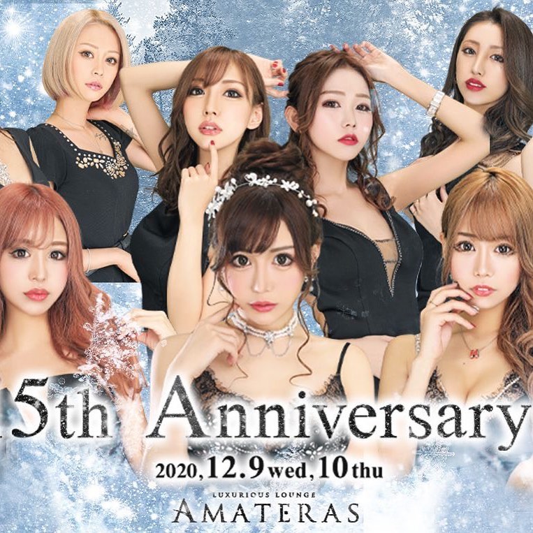 AMATERAS ホットニュース 1719