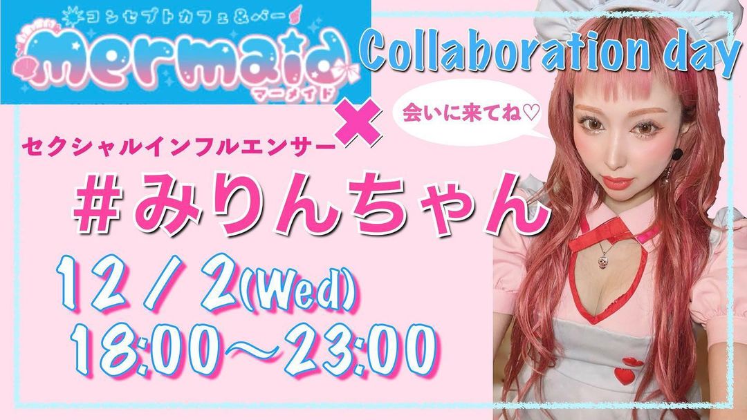 cafe&bar Mermaid ホットニュース 1751