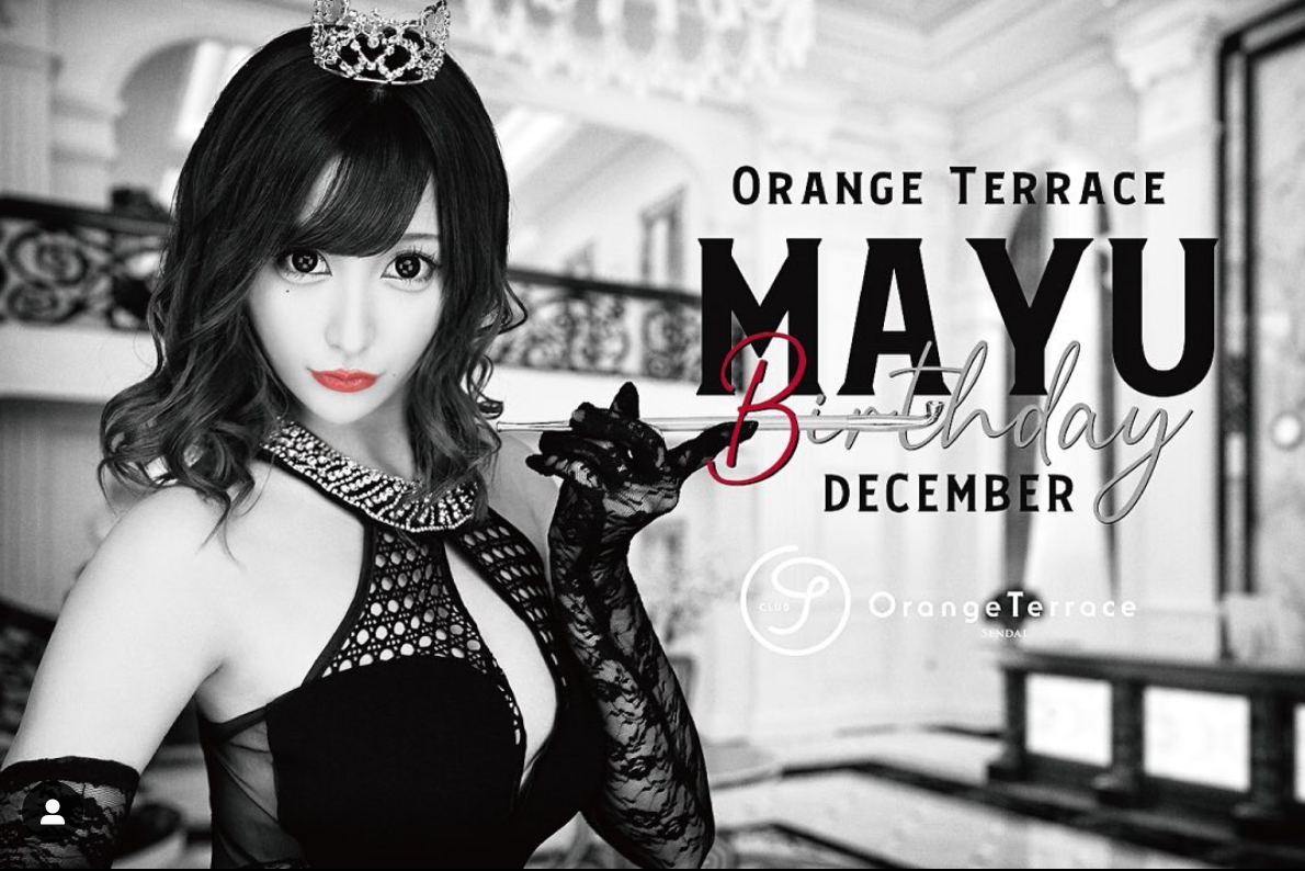 Orange Terrace ホットニュース 1831