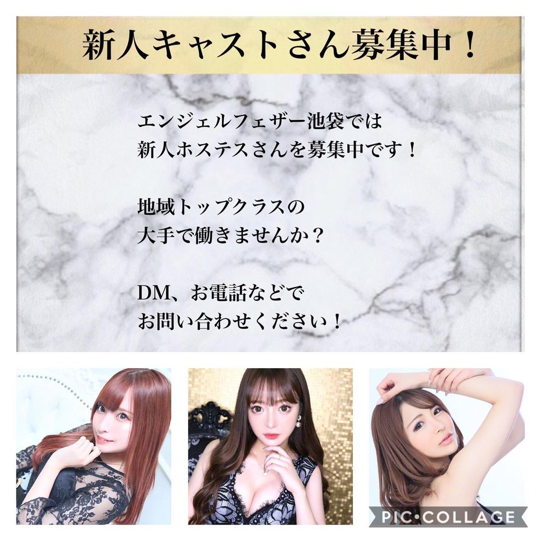 Angel Feather ホットニュース 1936