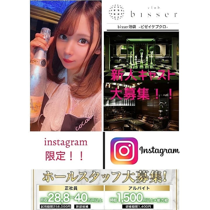 bisser ホットニュース 1947