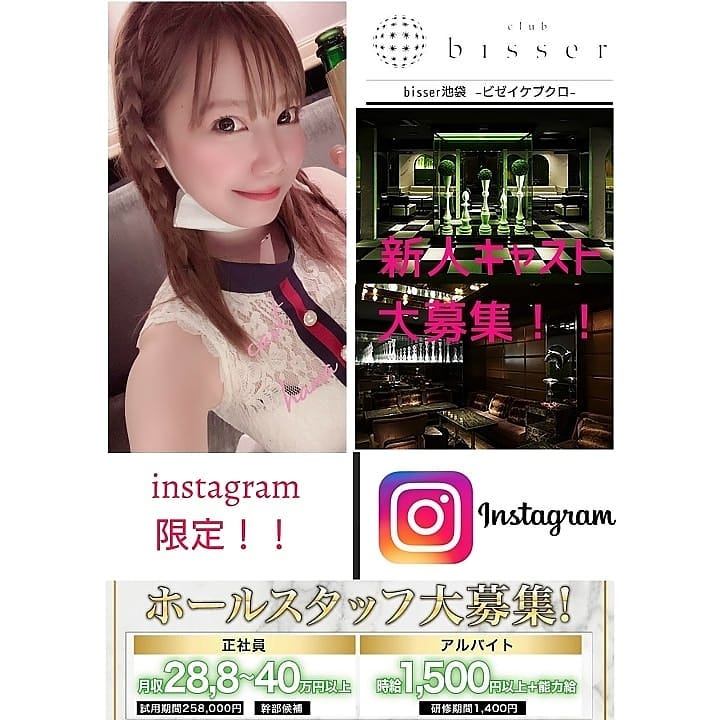 bisser ホットニュース 1952