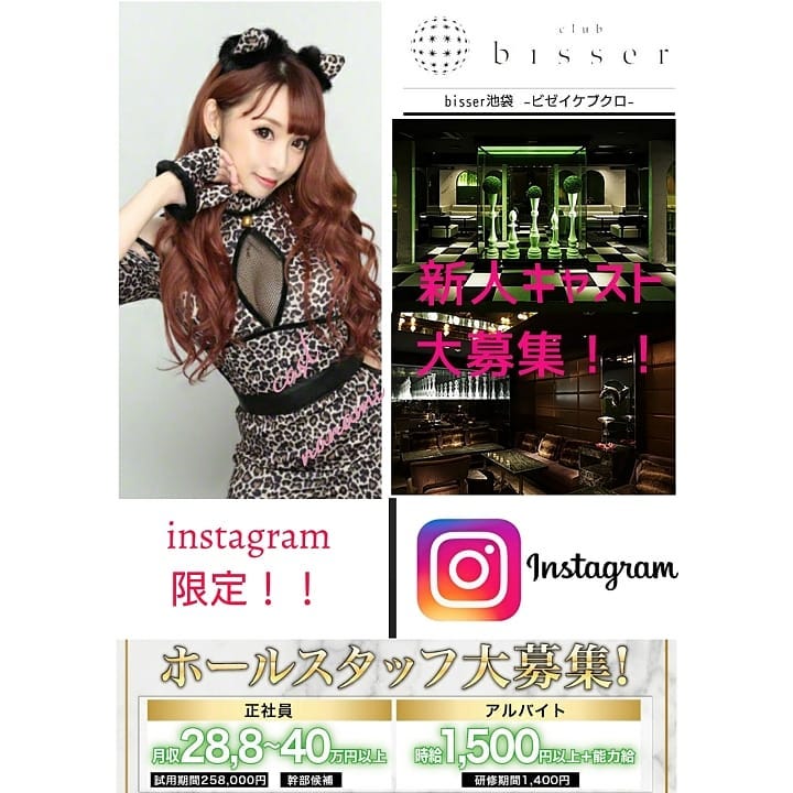 bisser ホットニュース 1966