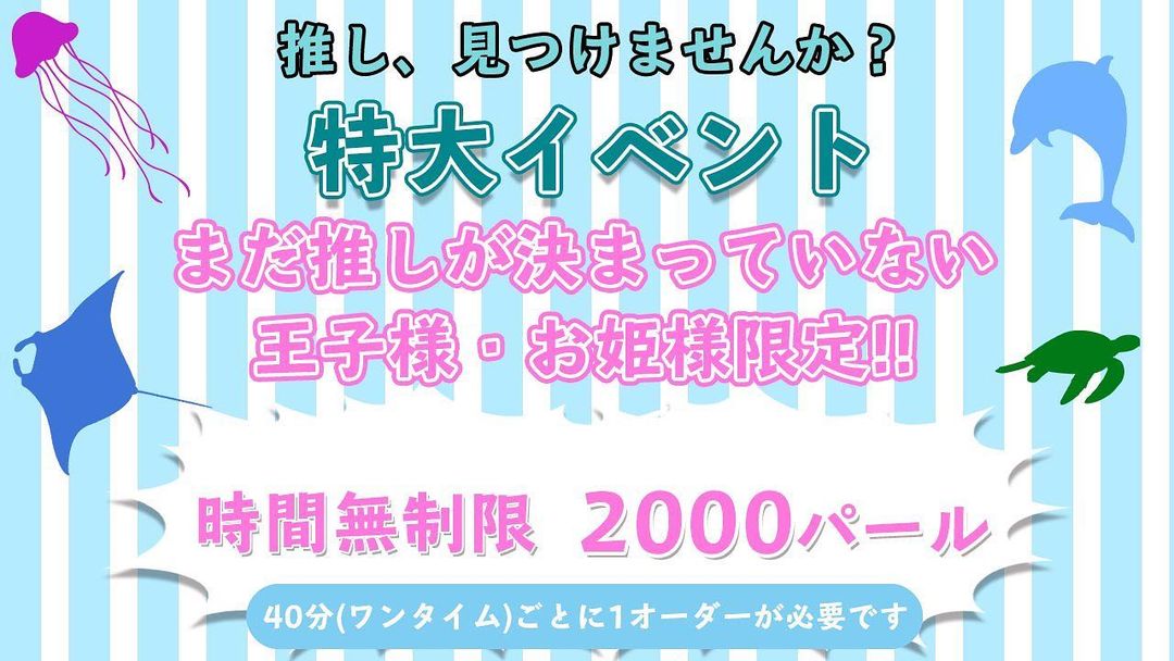 cafe&bar Mermaid ホットニュース 1974