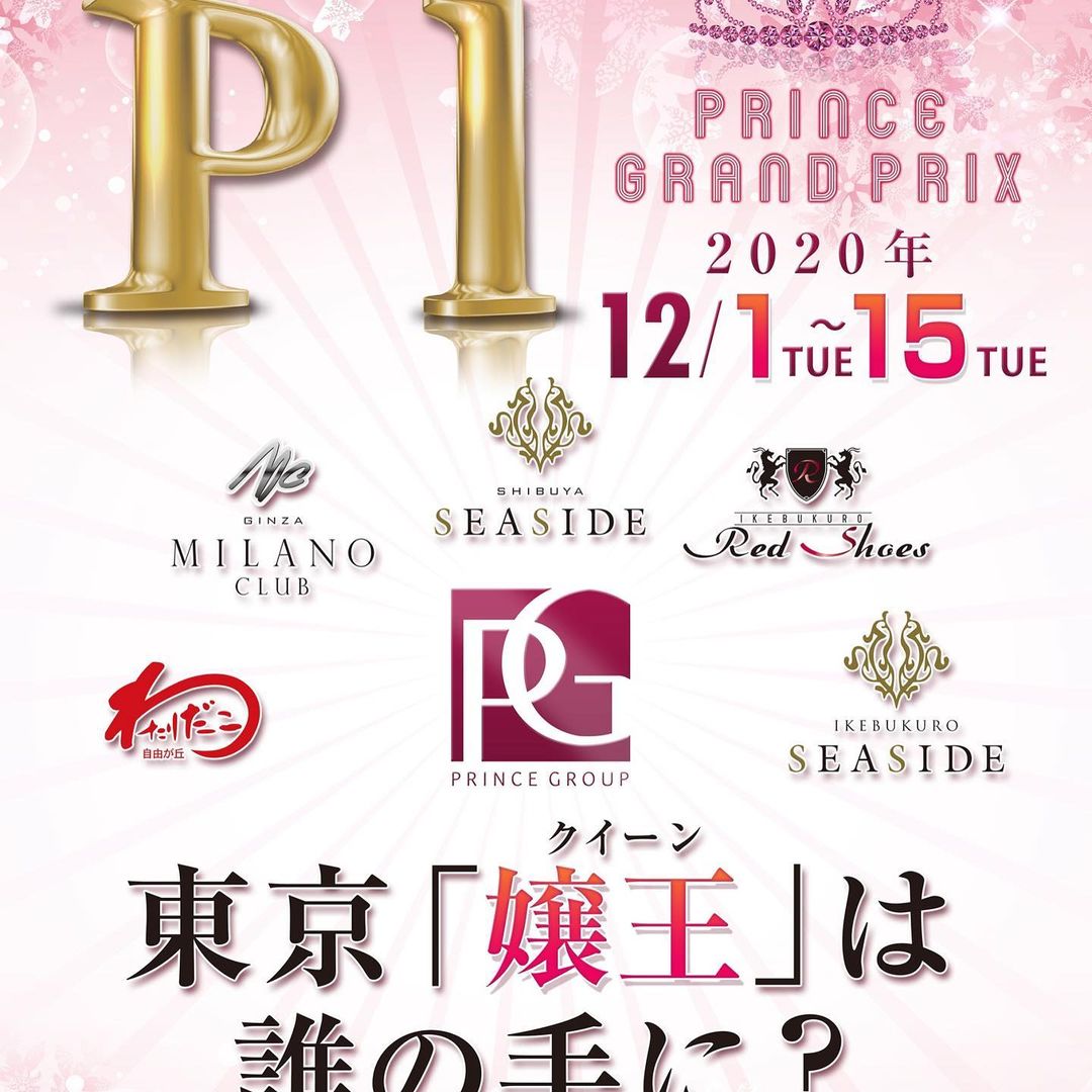 SEASIDE IKEBUKURO ホットニュース 2043