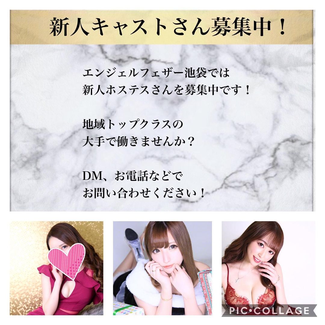 Angel Feather ホットニュース 2084