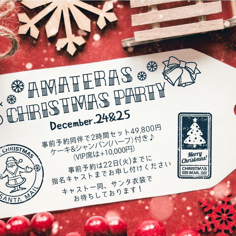AMATERAS ホットニュース 2156