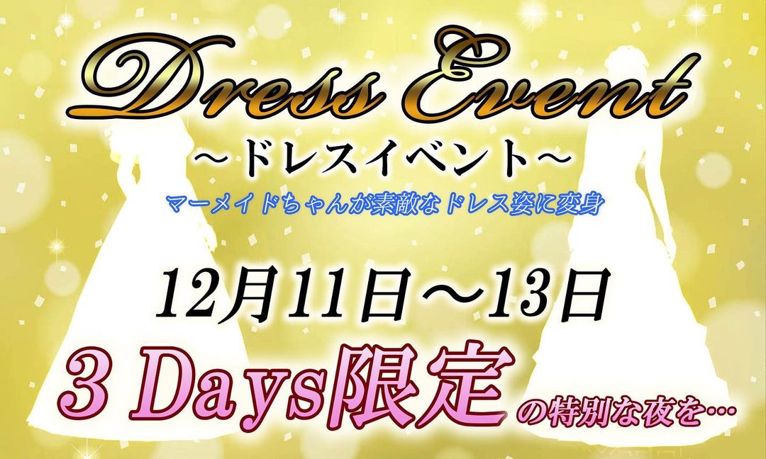 cafe&bar Mermaid ホットニュース 2220