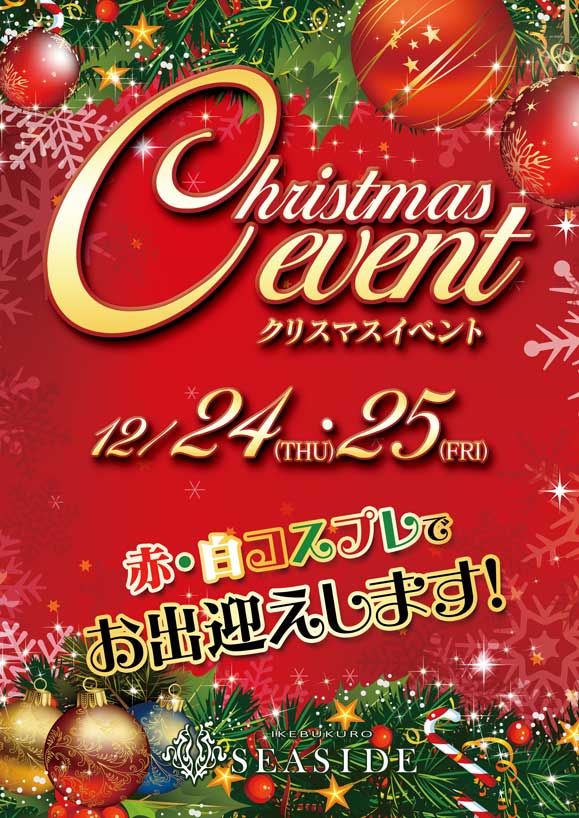 SEASIDE IKEBUKURO ホットニュース 2232