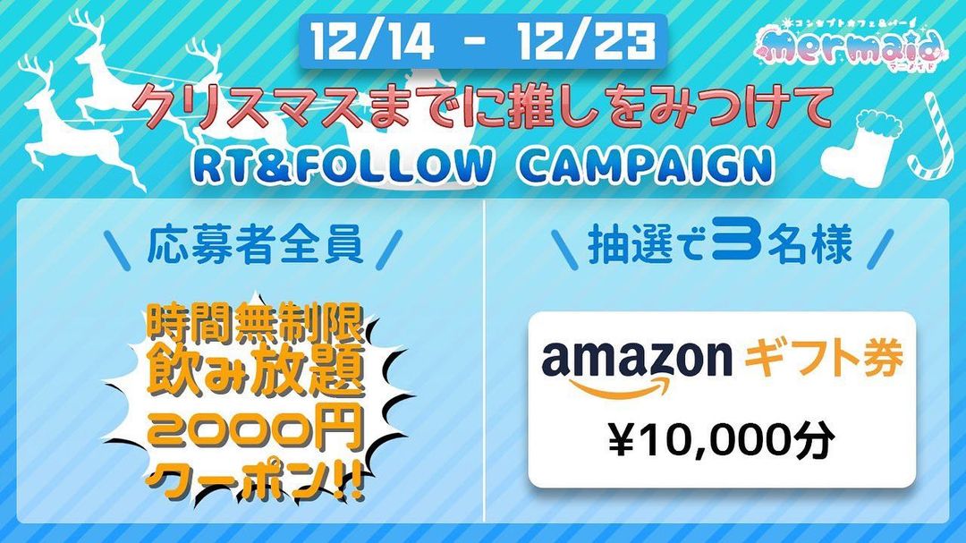 cafe&bar Mermaid ホットニュース 2265