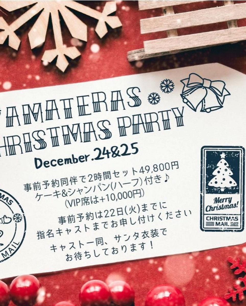 AMATERAS ホットニュース 2325