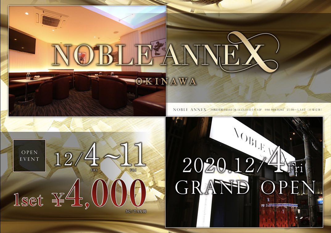 沖縄 NOBLE ホットニュース 2328