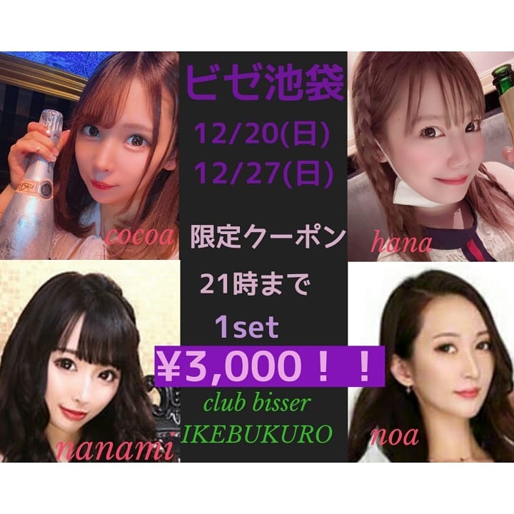 bisser ホットニュース 2489