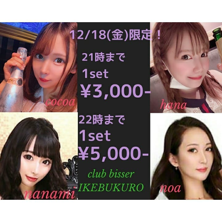 bisser ホットニュース 2507